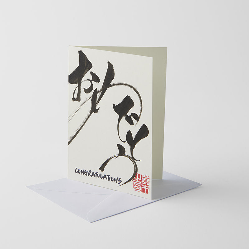 Card Handmade Congratulations Calligraphy - Image 5